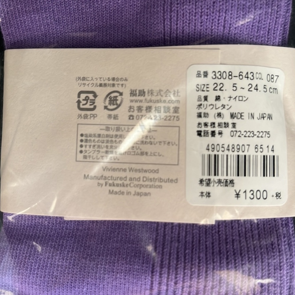 Vivienne Westwood cotton socks 💜purple - Picture 5 of 8